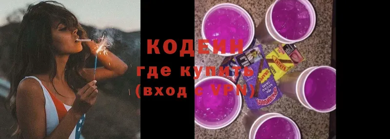 Кодеин Purple Drank  наркота  Курлово 